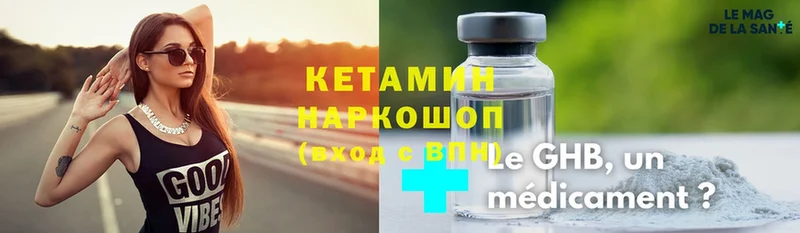 Кетамин ketamine  Волоколамск 